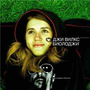 Джи Вилкс / Big Black Boots - Биолоджи download flac mp3