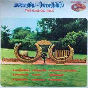 Various - Thai Classical Music download flac mp3