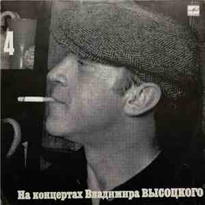 Владимир Высоцкий - Песня О Друге download flac mp3