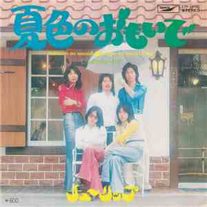 チューリップ - 夏色のおもいで download flac mp3
