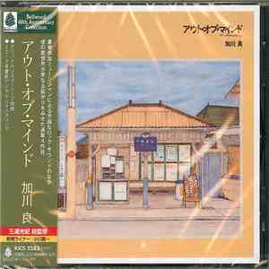 加川良 - アウト・オブ・マインド download flac mp3
