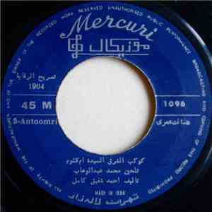 ام كلثوم - انت عمري ٥ - ٦ download flac mp3