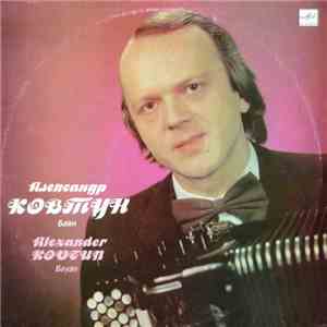 Александр Ковтун - Баян download flac mp3
