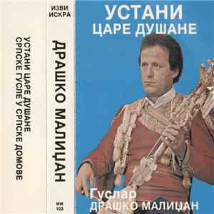 Гуслар Драшко Малиџан - Устани Царе Душане download flac mp3