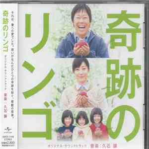 久石譲 - 奇跡のリンゴ download flac mp3