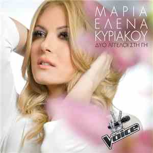 Μαρία Έλενα Κυριάκου - Δυο Άγγελοι Στη Γη download flac mp3