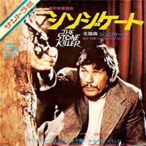 Roy Budd - The Stone Killer download flac mp3