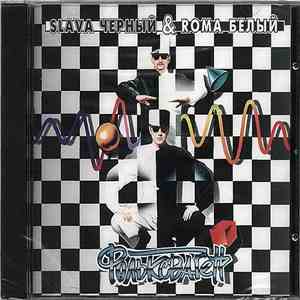 Slava Черный & Roma Белый - Фольксваген download flac mp3