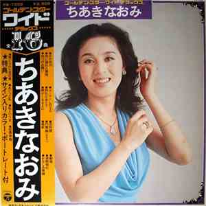 Naomi Chiaki  - ゴールデン・スター・ワイド・デラックス download flac mp3