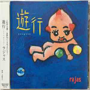 Rajas - 遊行 -Yougyou download flac mp3