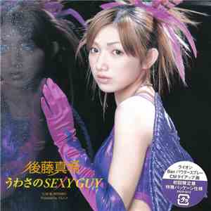 後藤真希 - うわさの Sexy Guy (Limited Edition) download flac mp3