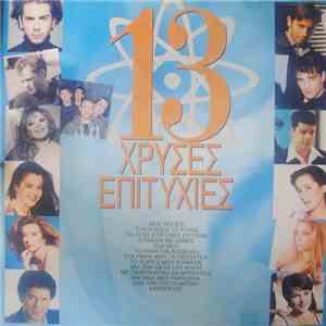 Various - 13 Χρυσές Επιτυχίες download flac mp3
