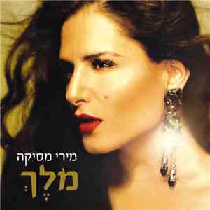 מירי מסיקה - מלך download flac mp3