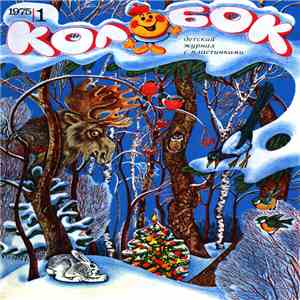 Various - Колобок 1975 № 1 download flac mp3