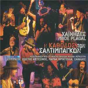Χαΐνηδες, Mode Plagal - Η Κάθοδος Των Σαλτιμπάγκων download flac mp3