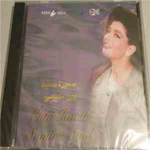 سميرة سعيد = Samira Saied - إنت حبيبي = Enta Habibi flac mp3 download