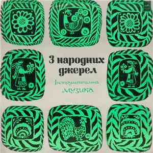 Various - З Народних Джерел (Інструментальна Музика) download flac mp3