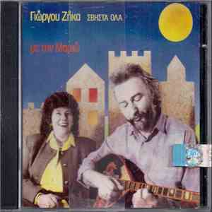 Γιώργος Ζήκας, Μαριώ - Σβήστα Όλα download flac mp3