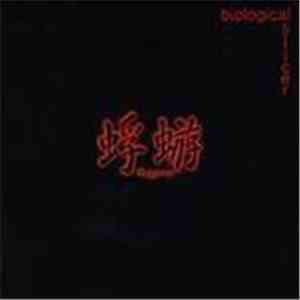 蜉蝣 –Kagerou– - Biological Slicer download flac mp3