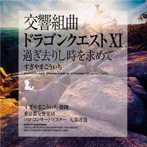 Koichi Sugiyama - Symphonic Suite Dragon Quest XI: Sugisarishitoki Wo Motomete = 交響組曲「ドラゴンクエストXI」過ぎ去りし時を求めて すぎやまこういち download flac mp3
