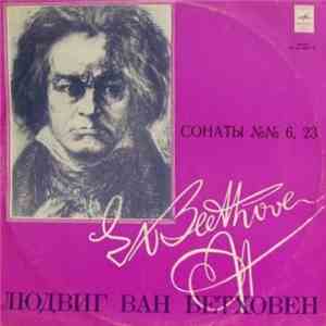 L. Beethoven, Emil Gilels - Sonatas Nos. 6, 23 download flac mp3