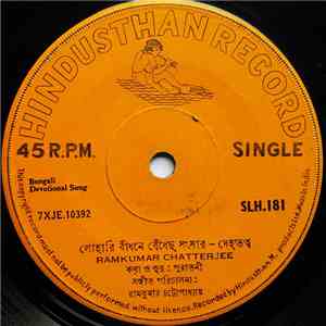 Ramkumar Chatterjee - Bengali Devotional Song download flac mp3