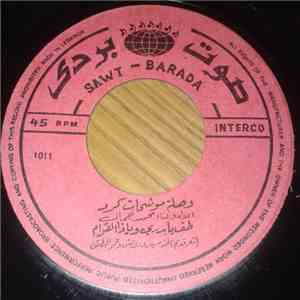 محمد جمال - طف يا بدري وياذا القوام / يا بهحة الروح ولو كنت تدري download flac mp3
