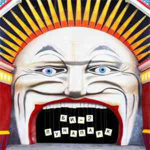 Би-2 - Лунапарк download flac mp3