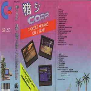 猫 シ Corp. - 太陽。慰安。楽園。/ The Future Is Here download flac mp3