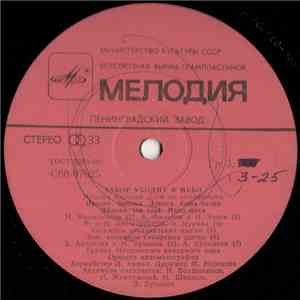 Евгений Дога - Музыка Евгения Доги Из Кинофильма Табор Уходит В Небо download flac mp3