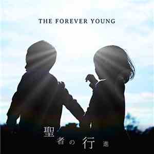 The Forever Young - 聖者の行進 download flac mp3