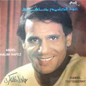 عبد الحليم حافظ = Abdel Halim Hafez - حاول تفتكرني = Hawel Teftekerny download flac mp3