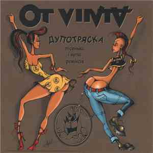 Ot Vinta - Дупотряска download flac mp3