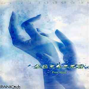 Panic☆ch - 全国大会三本戦 -Free Style download flac mp3