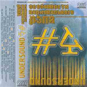 Various - Особенности Национального Рэпа # 4 download flac mp3