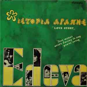 Έλενα - Ιστορία Αγάπης download flac mp3