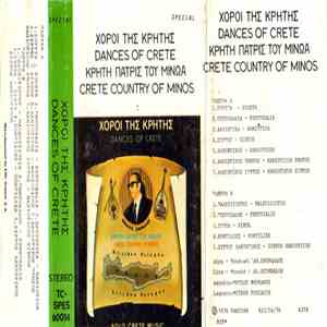 Θανάσης Σκορδαλός - Χοροί Της Κρήτης (Κρήτη Πατρίς Του Μίνωα) download flac mp3