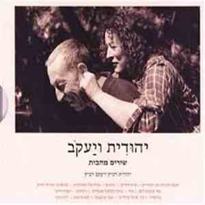 יהודית רביץ, יעקב רביץ - יהודית ויעקב (שירים מהבית)‏ download flac mp3