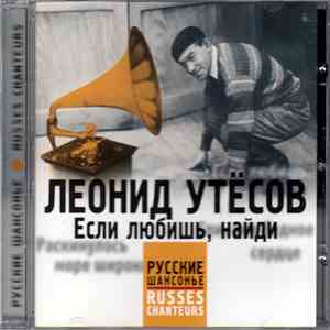 Леонид Утесов - Если Любишь, Найди download flac mp3