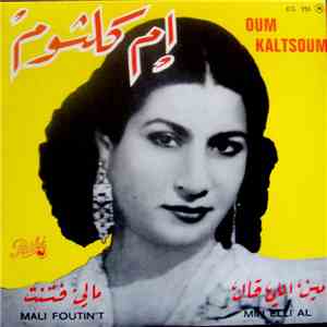 إم كلثوم = Oum Kaltsoum - مالي فتنت / مين اللي قال = Mali Foutin't / Min Elli Al download flac mp3