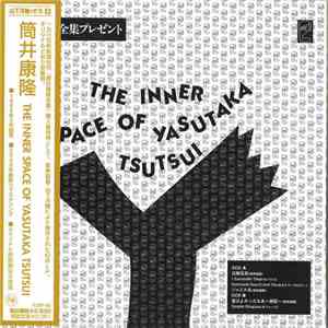 筒井康隆 - The Inner Space Of Yasutaka Tsutsui download flac mp3