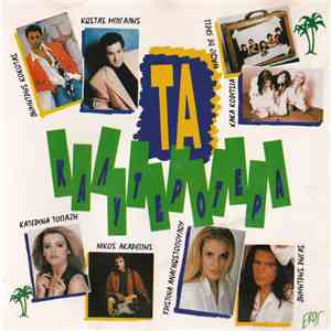 Various - Τα Καλυτερότερα download flac mp3