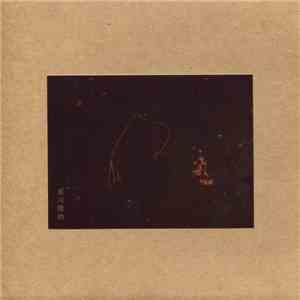 Mikawa Toshiji - No Breath Oblige download flac mp3