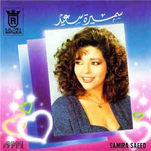 سميرة سعيد = Samira Saeed - سيبني لوحدي download flac mp3