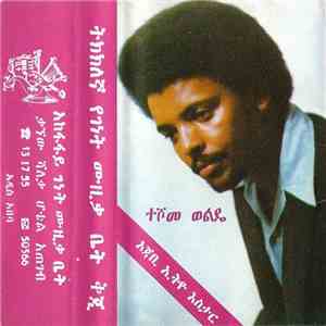 ተሾመ ወልዴ = Teshome Wolde - አጃቢ ኢትዮ እስታር download flac mp3