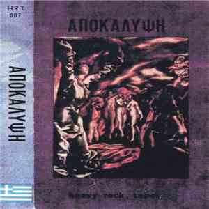 Various - Αποκάλυψη download flac mp3