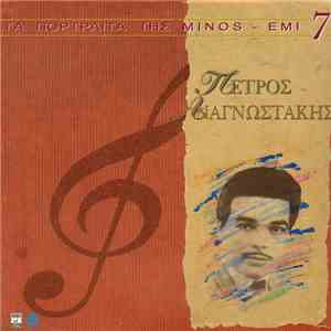 Πέτρος Αναγνωστάκης - Πέτρος Αναγνωστάκης download flac mp3