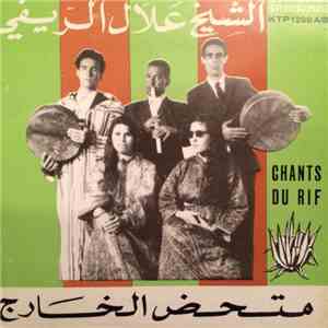 الشيخ علال الريفي - متخض الخارج download flac mp3
