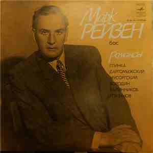 Марк Рейзен - Романсы download flac mp3
