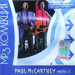 Paul McCartney - MP3 Коллекция Часть 3 download flac mp3